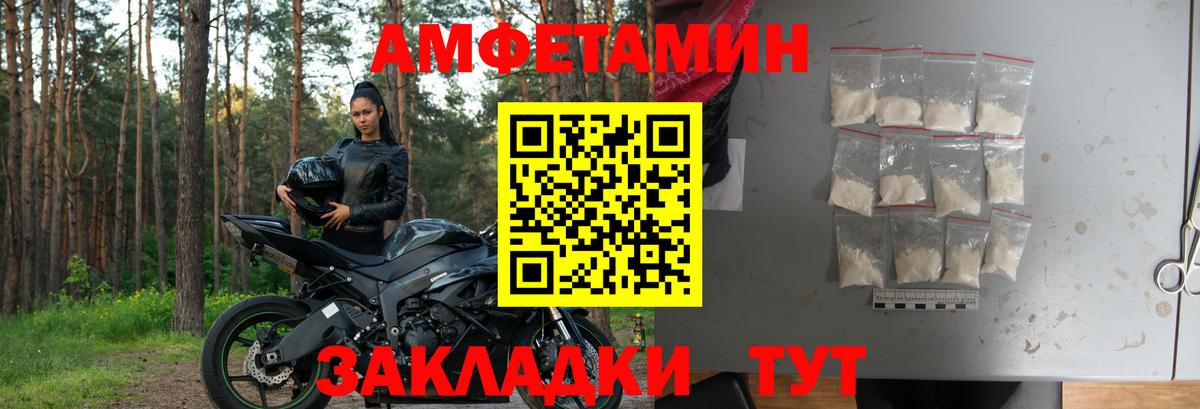 Сертолово  Амфетамин  Вход с VPN  АМФ Розовый 