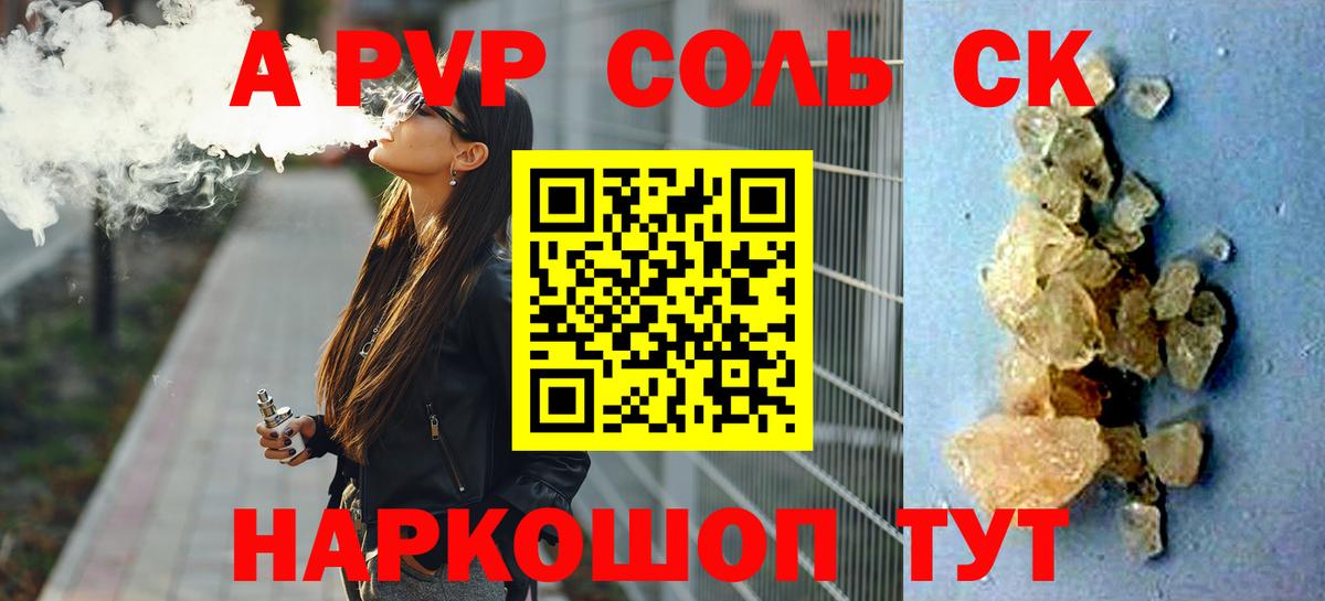 Alpha PVP СК Сертолово