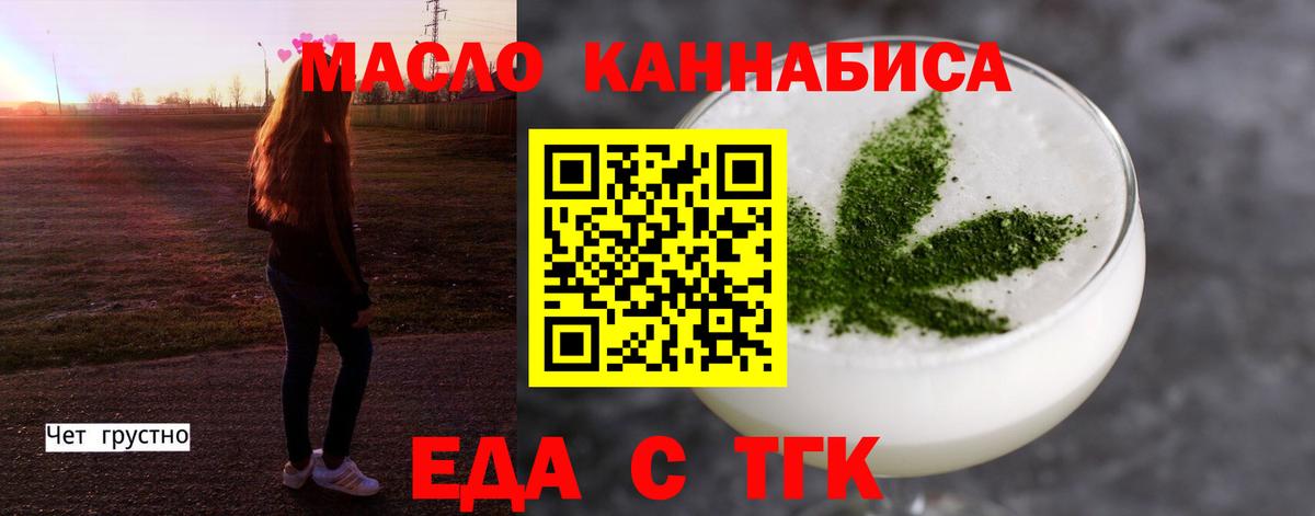 Печенье с ТГК марихуана  Вход с VPN  Сертолово 