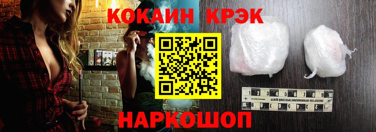 Cocaine 97% Сертолово