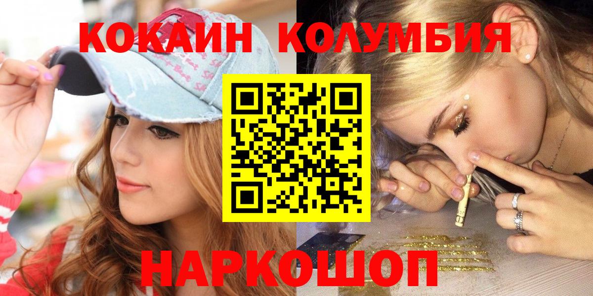КОКАИН Fish Scale  Кокаин 99%  Вход с VPN  Сертолово 
