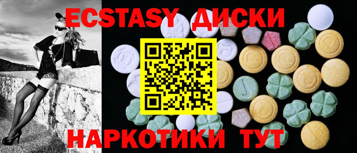 где найти   ЭКСТАЗИ mix  Сертолово  Вход с VPN  Экстази mix  Ecstasy 