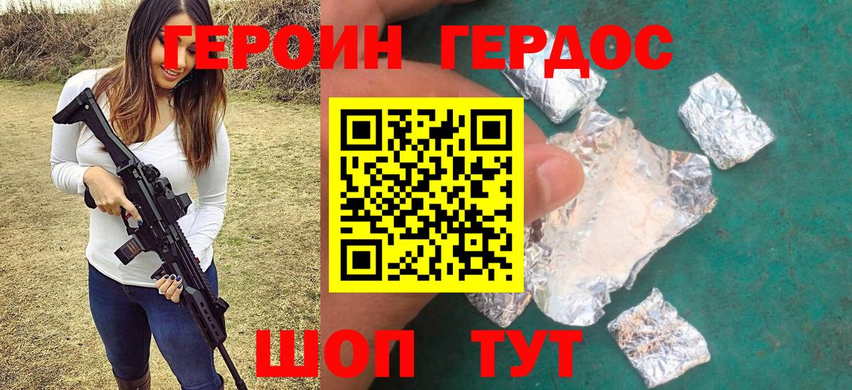 Героин Heroin  Героин  Сертолово  Вход с VPN 