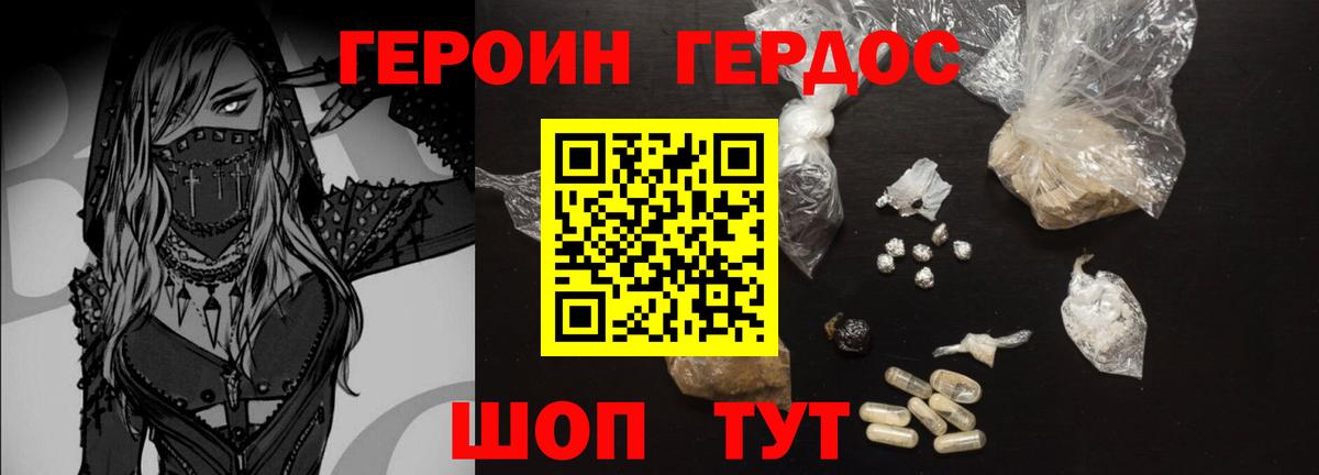 ГЕРОИН герыч Сертолово