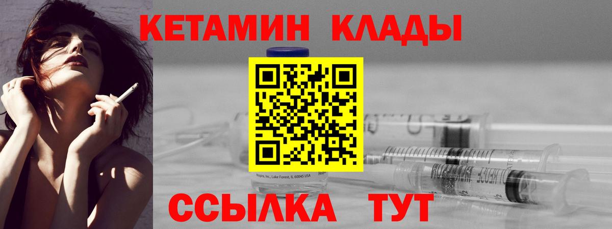 Сертолово  КЕТАМИН VHQ  Кетамин VHQ  Вход с VPN 