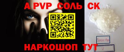 спайс Обь