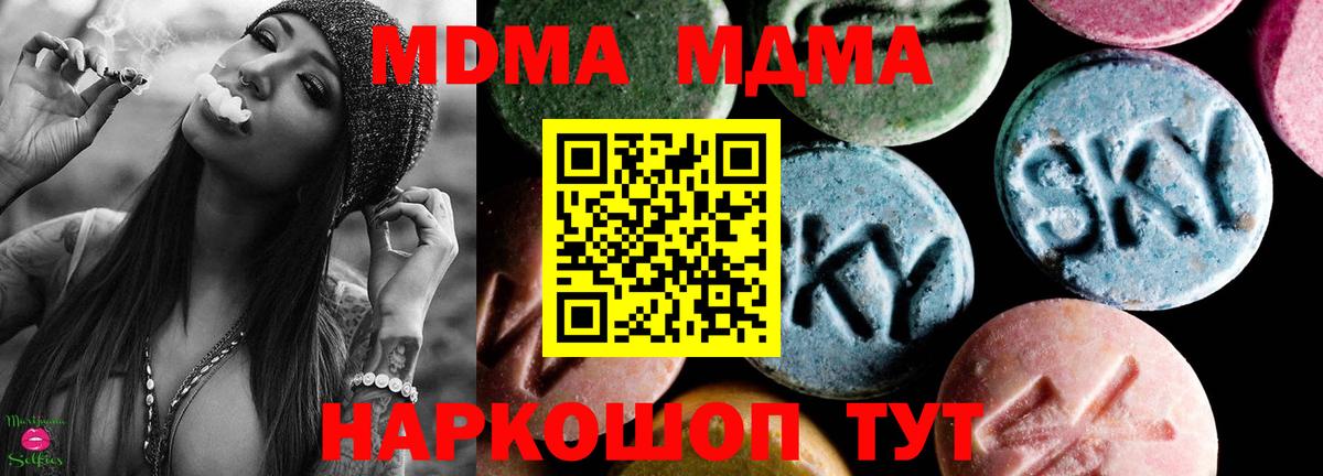 MDMA  МДМА VHQ  MDMA VHQ  Вход с VPN  Сертолово 
