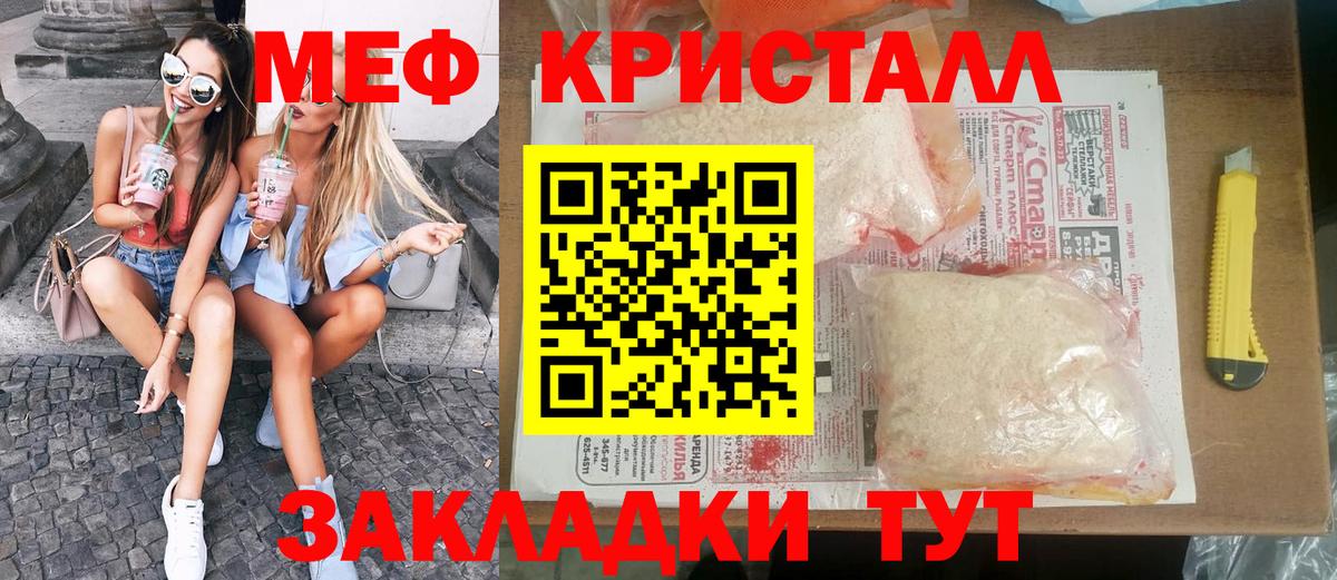 Сертолово  Меф 4 MMC  МЕФ мука  Вход с VPN 