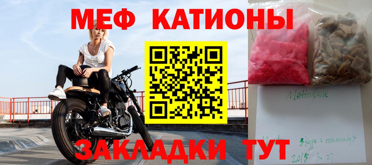 Меф мяу мяу кристаллы Сертолово