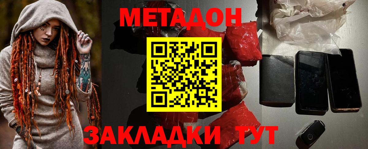 Метадон VHQ  Вход с VPN  Сертолово  МЕТАДОН methadone 
