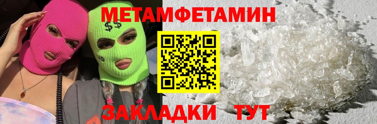 МЕТАМФЕТАМИН мет Сертолово