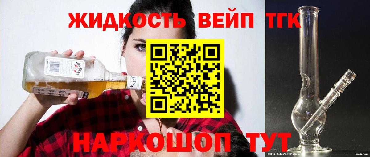 Дистиллят ТГК концентрат  Вход с VPN  ТГК концентрат  Сертолово 